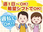 新着お仕事情報画像