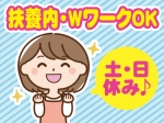 新着お仕事情報画像