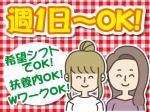 新着お仕事情報画像